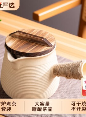 围炉煮茶罐罐奶茶壶煮茶器