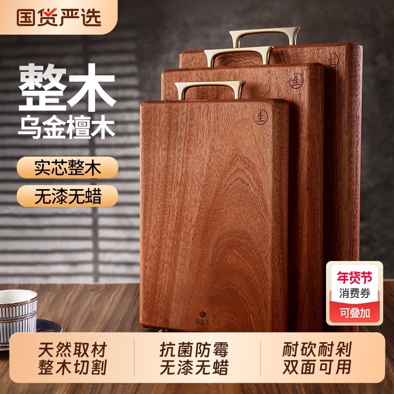 原森太整木菜板防霉抗菌家用食品级砧板实木切菜板案板厨房专用