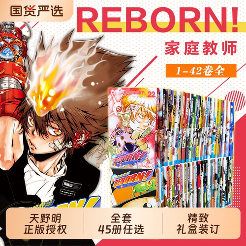 家庭教师漫画全套|超5000次加购