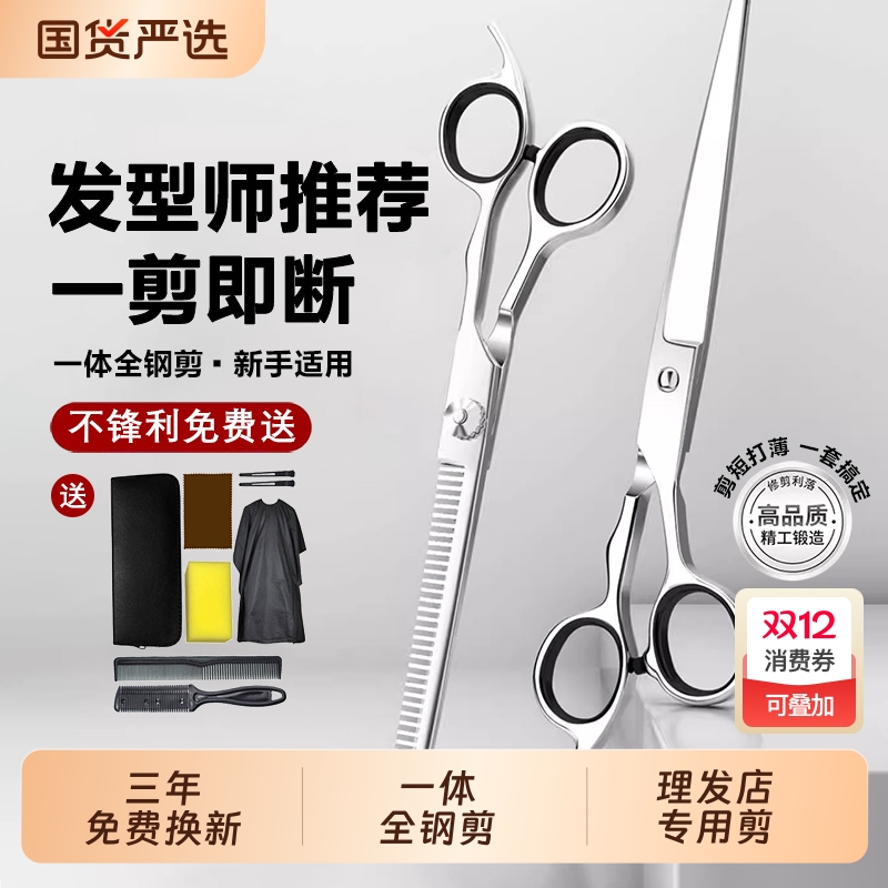专业理发平剪打薄|585人收藏