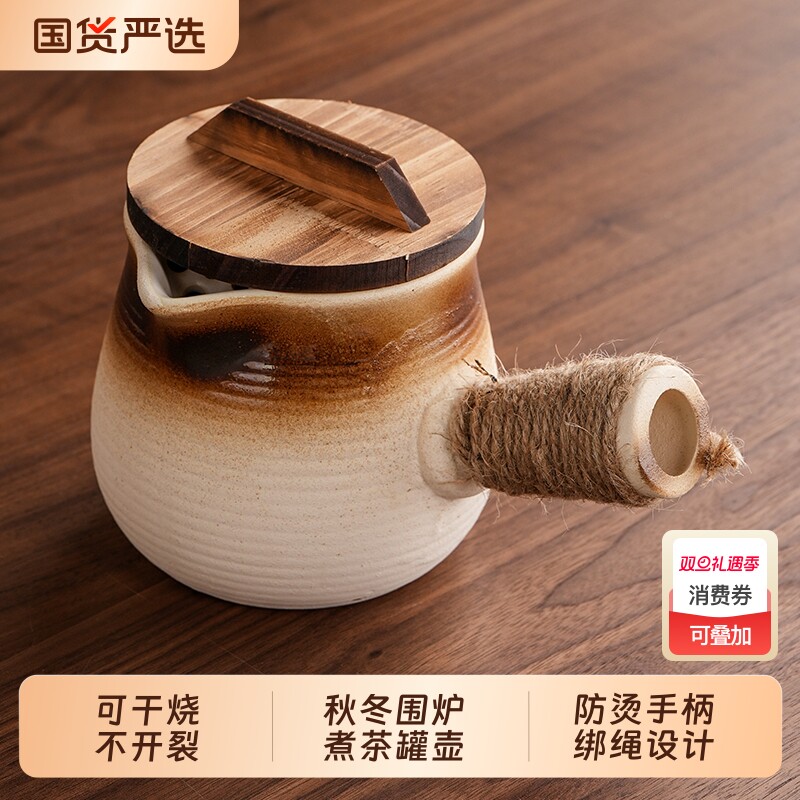 围炉煮茶壶罐罐壶带盖奶茶烤奶茶罐摆摊陶瓷煮奶茶陶罐花茶壶干烧