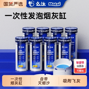 么汰一次性发泡烟灰缸快速灭烟吸附烟灰健康安全持久净化便捷4
