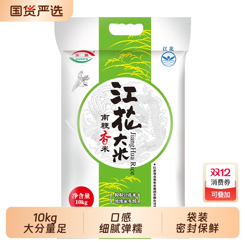 苏垦江花南粳香米10kg