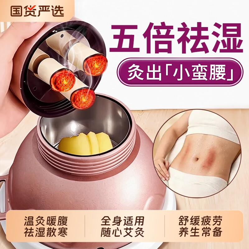 三倍暴汗】祛湿艾灸盒随身灸家用图片