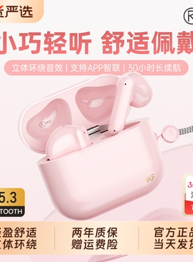 iKF Air01蓝牙耳机半入耳真无线运动降噪2025年新款超长待机续航
