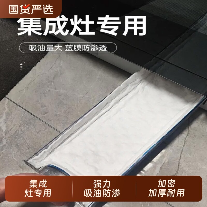 集成灶防渗透吸油棉条加厚款图片