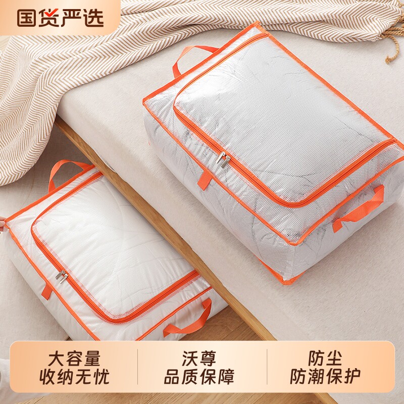 被子收纳袋羽绒服专用衣服四件套棉被透明储物袋子大容量换季神器