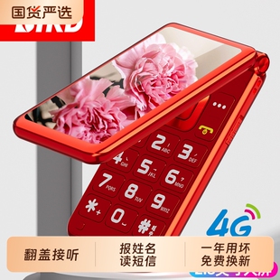 【官方旗舰店】波导新款翻盖老年机超长待机老人手机易操作大字体大按键大音量4G全网通男女商务老人机