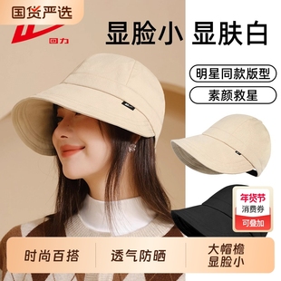 回力遮阳防晒鸭舌帽赵露思同款大头围帽子百搭显脸小可扎马尾帽子