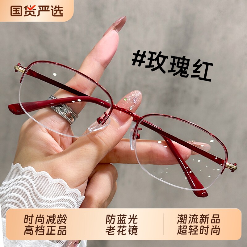 防蓝光老花眼镜女士品牌高档正品官方旗舰店高清中老年人超轻时尚