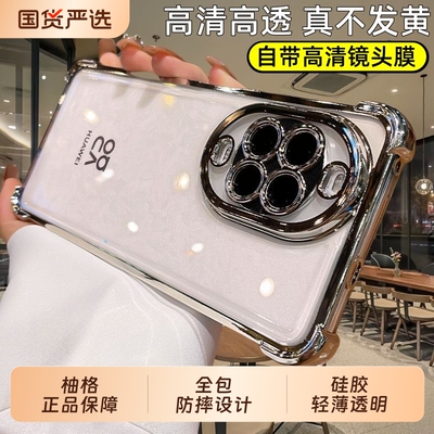 【四角气囊】适用华为nova手机壳