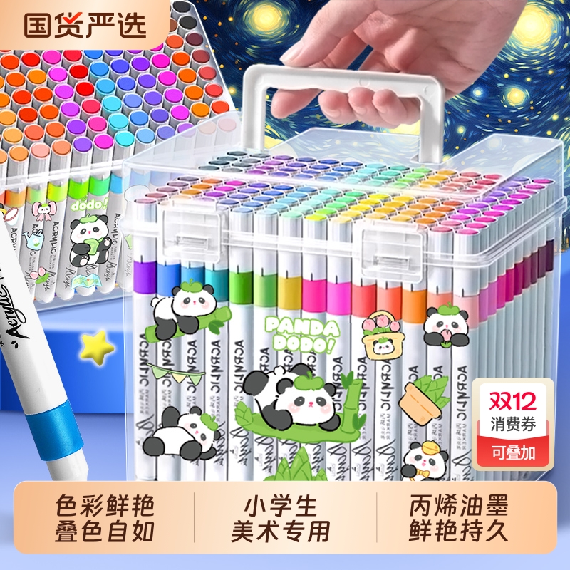 小学生专用不透色丙烯马克笔