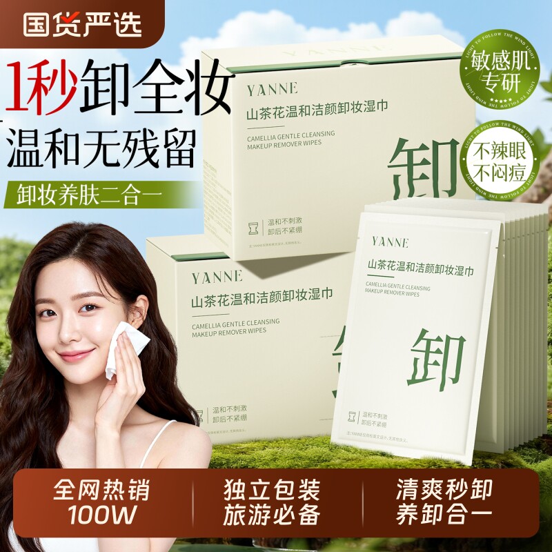 卸妆湿巾一次性独立包装眼唇湿巾纸温和清洁旅行装官方旗舰店正品