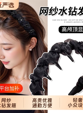 巴黎王妃同款发箍女款2026新款日常外戴发卡蓬松高颅顶头箍头饰女