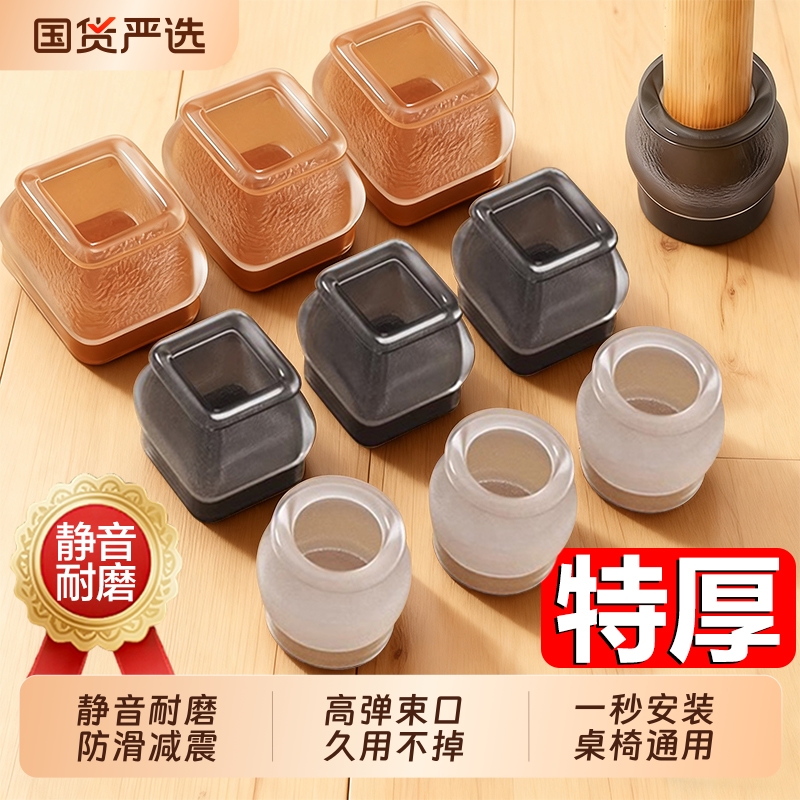 椅子脚套静音防滑耐磨通用家具