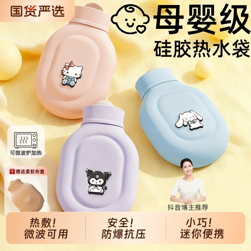 小号硅胶防爆热水袋迷你暖手宝