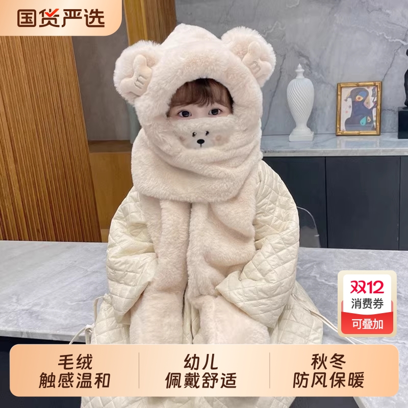 儿童帽子冬季保暖女童毛绒帽围巾一体帽新款挡风口罩手套男宝宝帽