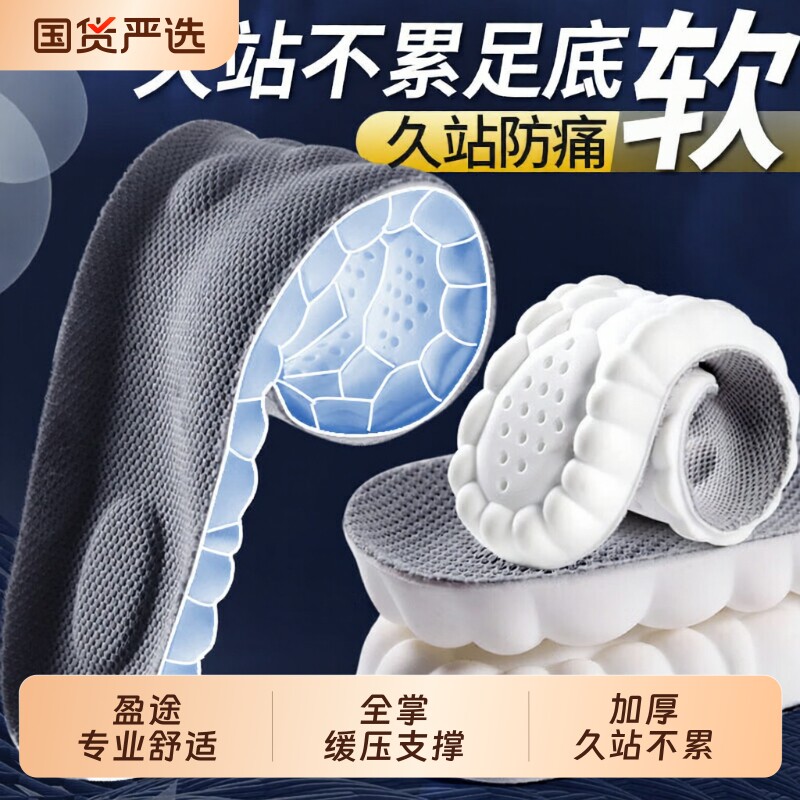 踩屎感鞋垫男款运动气垫减震专用久站不累足弓支撑女吸汗防臭跑步