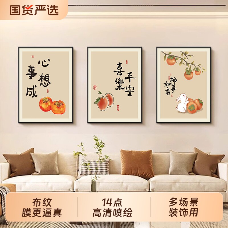 客厅免打孔装饰画现代简约沙发背景墙壁画餐厅卧室床头挂画三联