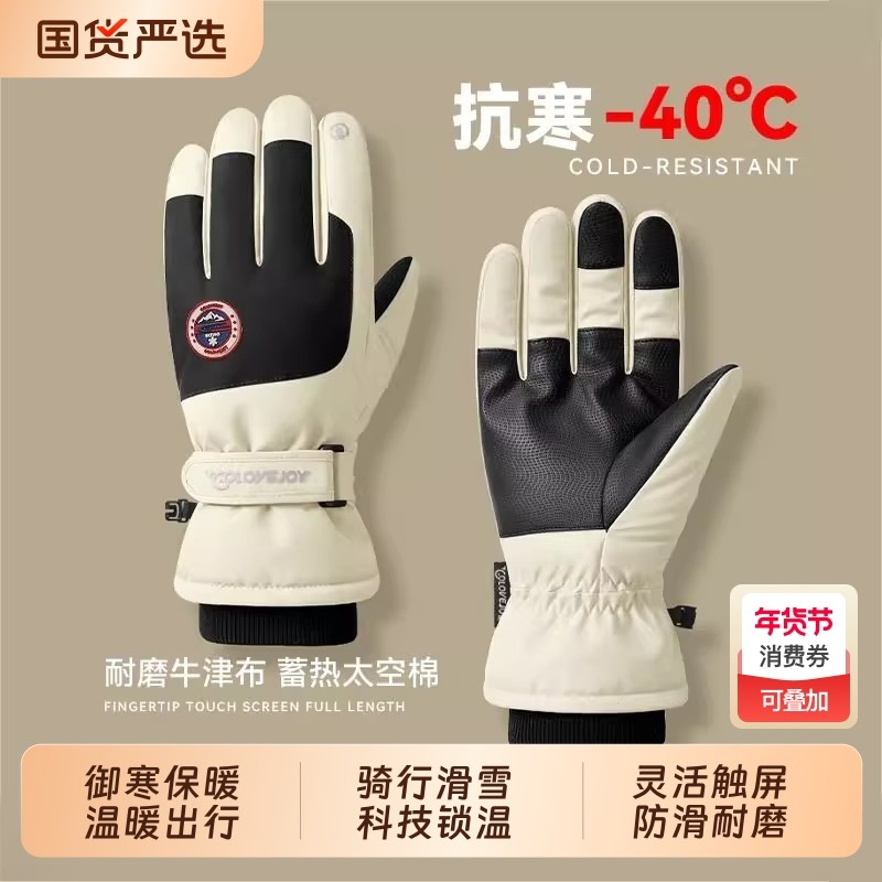 滑雪手套冬季触屏摩托车加绒保暖加厚骑行防水防风寒防滑户外防雨,运动包/户外包/配件,手套,淘宝优惠券,粉丝福利购,淘宝优惠卷
