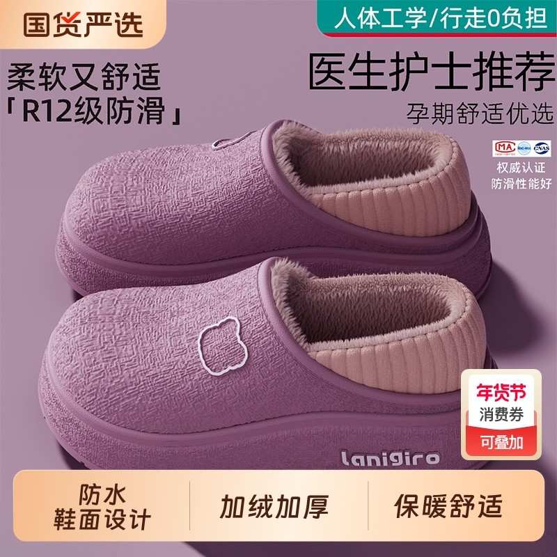 孕妇防水棉拖鞋女秋冬季2025新款家居厚底保暖包跟毛绒月子鞋防滑,居家布艺,居家棉拖/棉鞋,淘宝优惠券,粉丝福利购,淘宝优惠卷