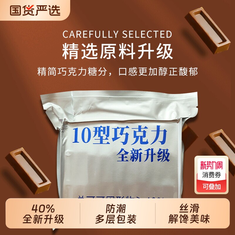 朗盾10型升级版巧克力型纯可可脂巧克力牛奶巧克力黑巧克力
