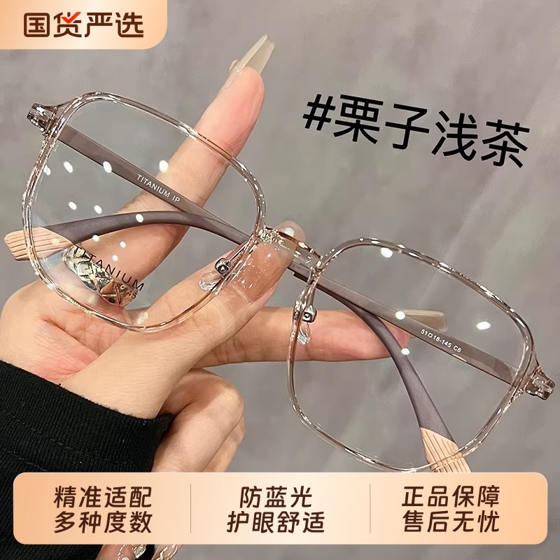 超轻茶色大框显瘦眼镜近视女度数可配钛架素颜神器多边形眼睛镜架