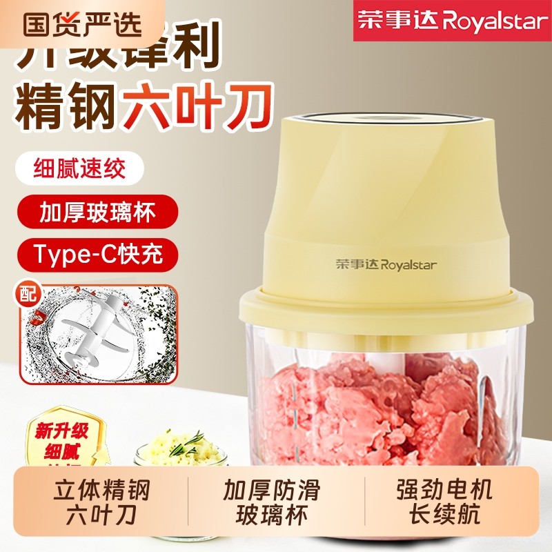 荣事达蒜泥神器绞肉机电动捣蒜器搅蒜器绞蒜蓉大蒜末搅碎机打蒜器