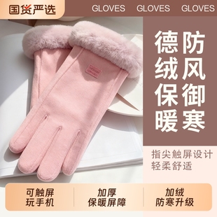 手套女2025新款 加绒加厚防风德绒滑雪保暖女士柔软 冬骑行防寒冬季