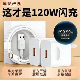 novatype 80双口70pro原装 适用于华为充电器120W超级快充66手机充电线头Mate c6a安卓数据线套装 官方正品