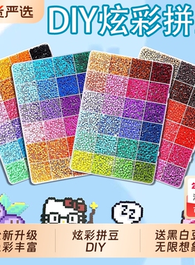 COCO拼豆豆子补充包2.6mm超高品质融合豆MARD混用手工补充装熨斗