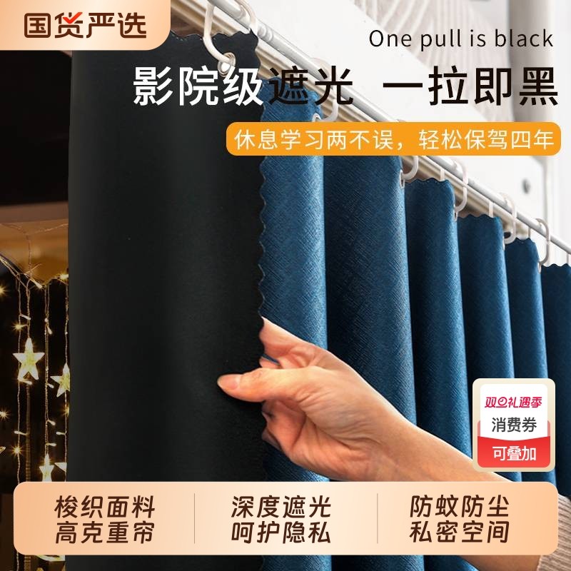 床幔加厚非涂层床帘强遮光学生宿舍专属呵护隐私防尘遮光上铺下桌