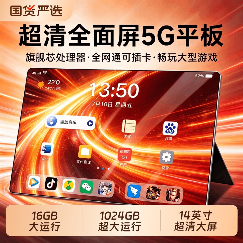 官方正品平板电脑新款全面屏可插卡5G全网通Pad平板办公二合一游戏手机学生网课专用学习机键盘护眼大屏绘画