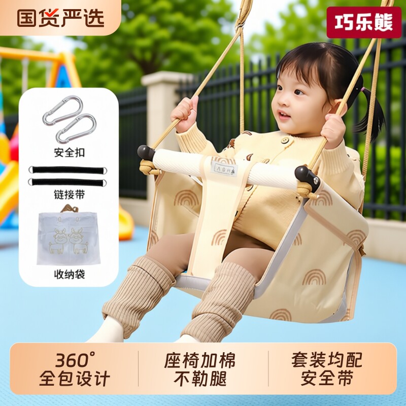 儿童荡秋千室内家用户外庭院幼婴儿宝宝吊椅小孩摇篮室外便携单杠