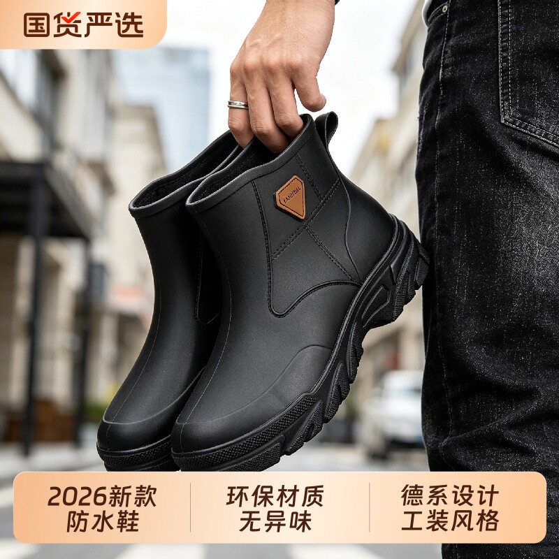 短筒雨鞋男时尚德国品质加厚防水鞋机车雨靴防滑钓鱼靴洗车防水靴