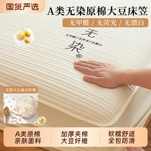 A类床笠床罩床垫保护罩2026新款四季通用加厚夹棉全包床单套防滑