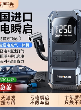 汽车启动应急电源搭电宝充气泵一体电瓶线搭火搭电神器12v24v专用