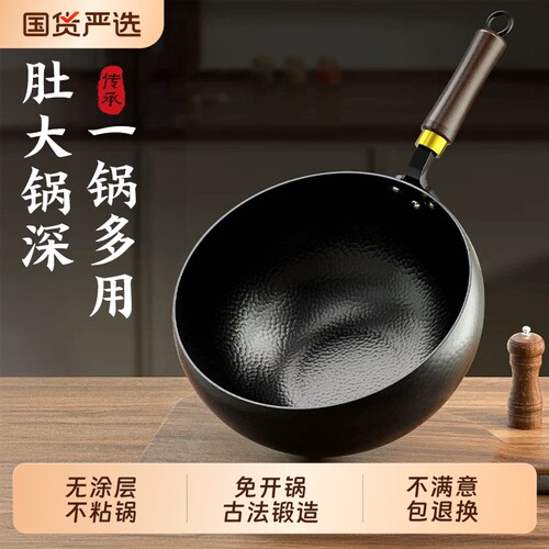 正宗章丘大肚锅家用工艺铁锅炒菜