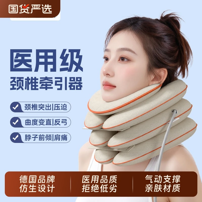 颈椎牵引器家用颈托医疗充气式护颈部脖套颈椎病专用医用矫正脖子