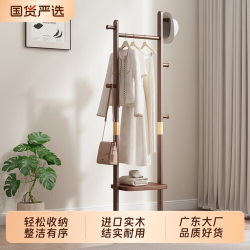省空间不占地功能性实木衣帽架