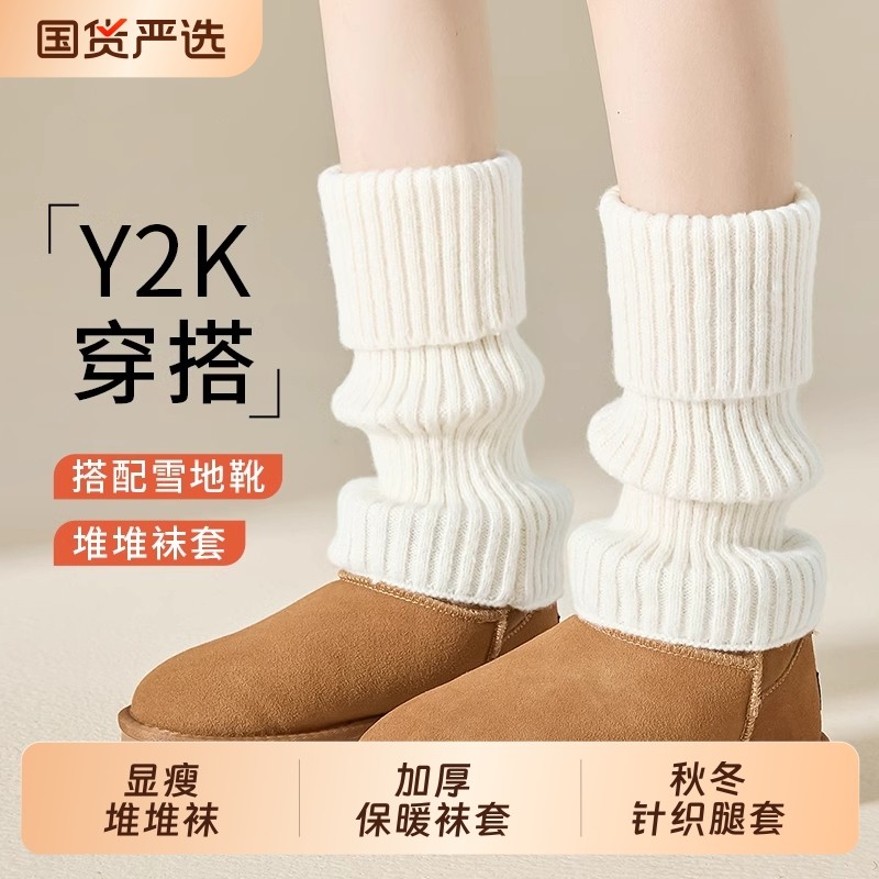 堆堆袜子女秋冬袜套加厚保暖中筒袜JK小腿袜针织腿套配雪地靴长袜