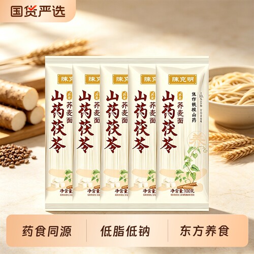 陈克明茯苓山药荞麦面药食同源营养早餐面条挂面100g