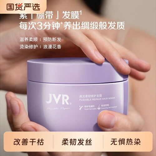 杰威尔玻尿酸发膜修复干枯补水