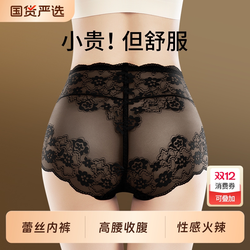 寻棉记蕾丝高腰收腹内裤性感火辣