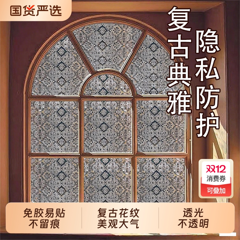 防窥隐私保护玻璃膜|110人收藏