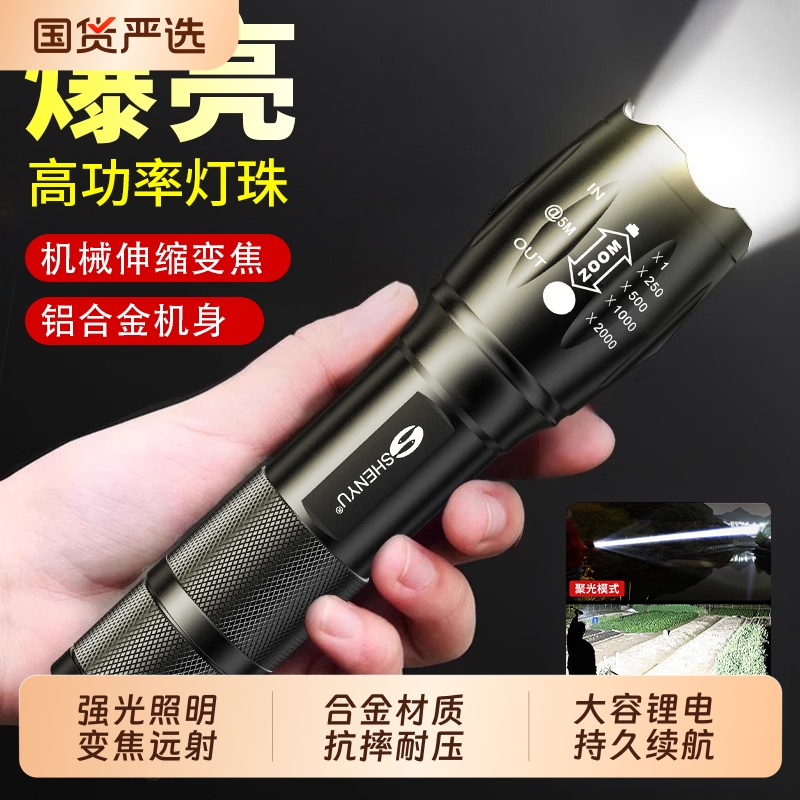 神鱼强光便携远射手电筒超长续航