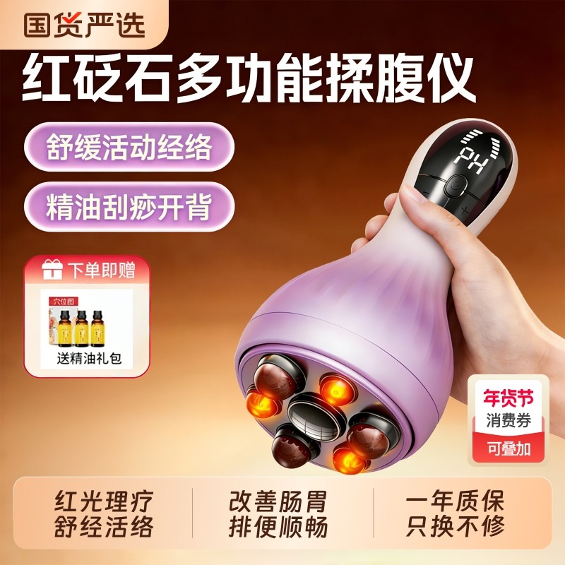 砭石肚子揉腹仪加热腹部按摩器揉肚子神器促进肠蠕动全自动揉捏机,个人护理/保健/按摩器材,腹部按摩器/揉腹仪,淘宝优惠券,粉丝福利购,淘宝优惠卷