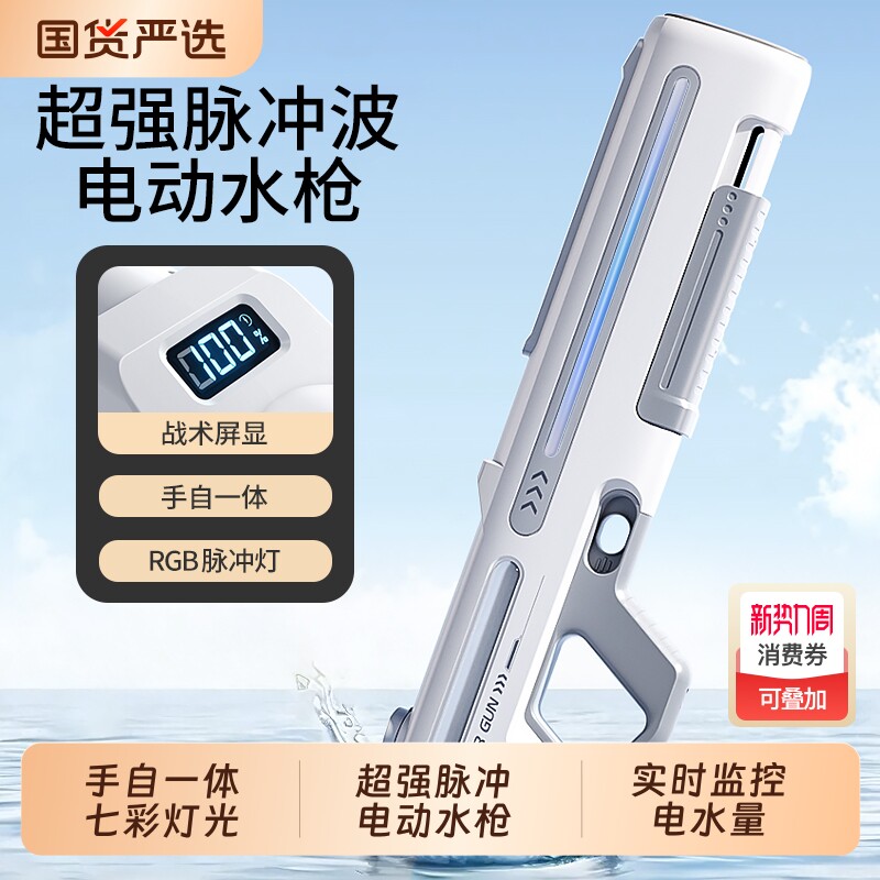 自动吸水脉冲喷水枪超远射程电动高压大容量成人儿童玩具全自动