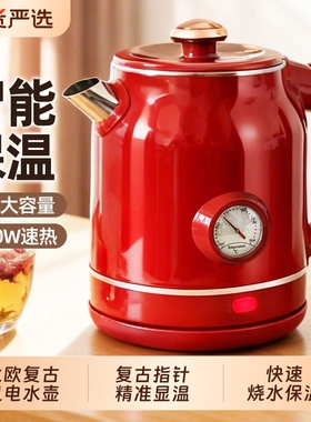 万利达复古高颜值智能保温电热水壶2L大容量不锈钢1500W北欧风
