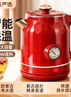 万利达复古高颜值智能保温电热水